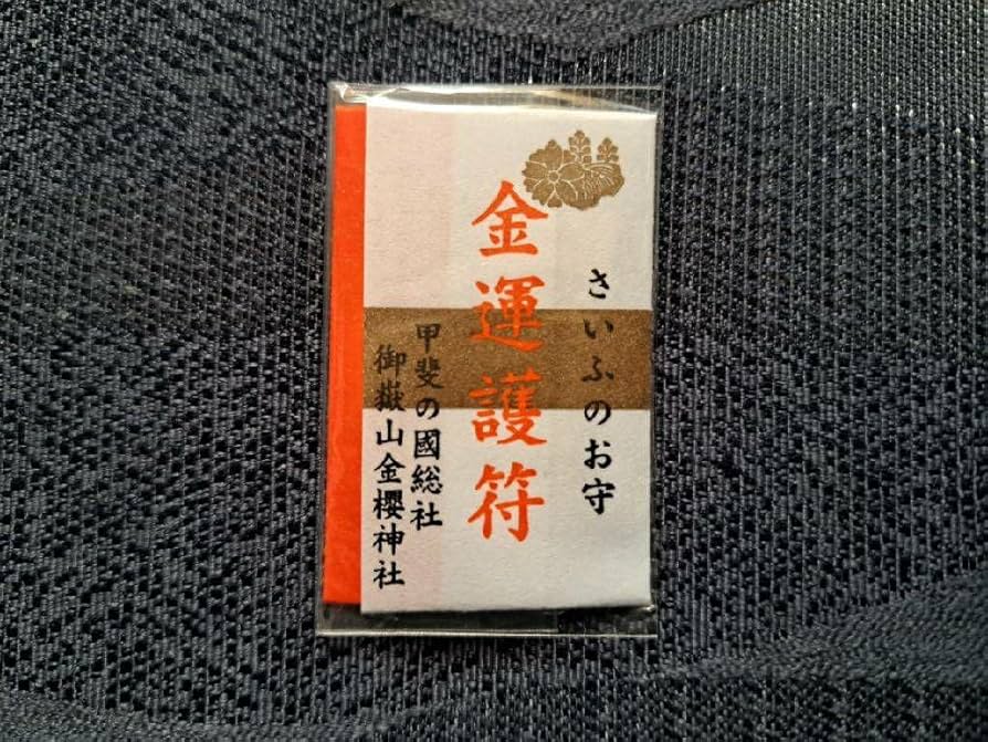 幸運の御守り Amazon.co.jp: happy happy Omamori Charm for Greater